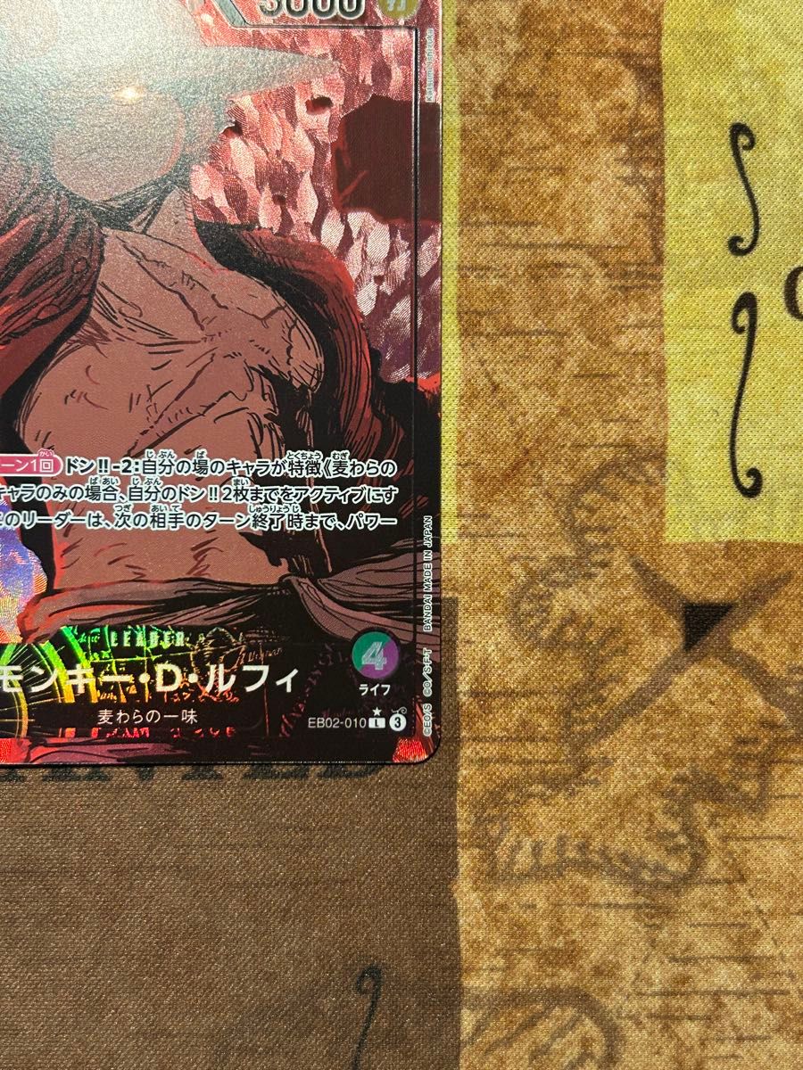 ワンピースカードゲーム Anime 25th Collection モンキー・D ワンピースカードゲーム Anime 25th Collection モンキー・D