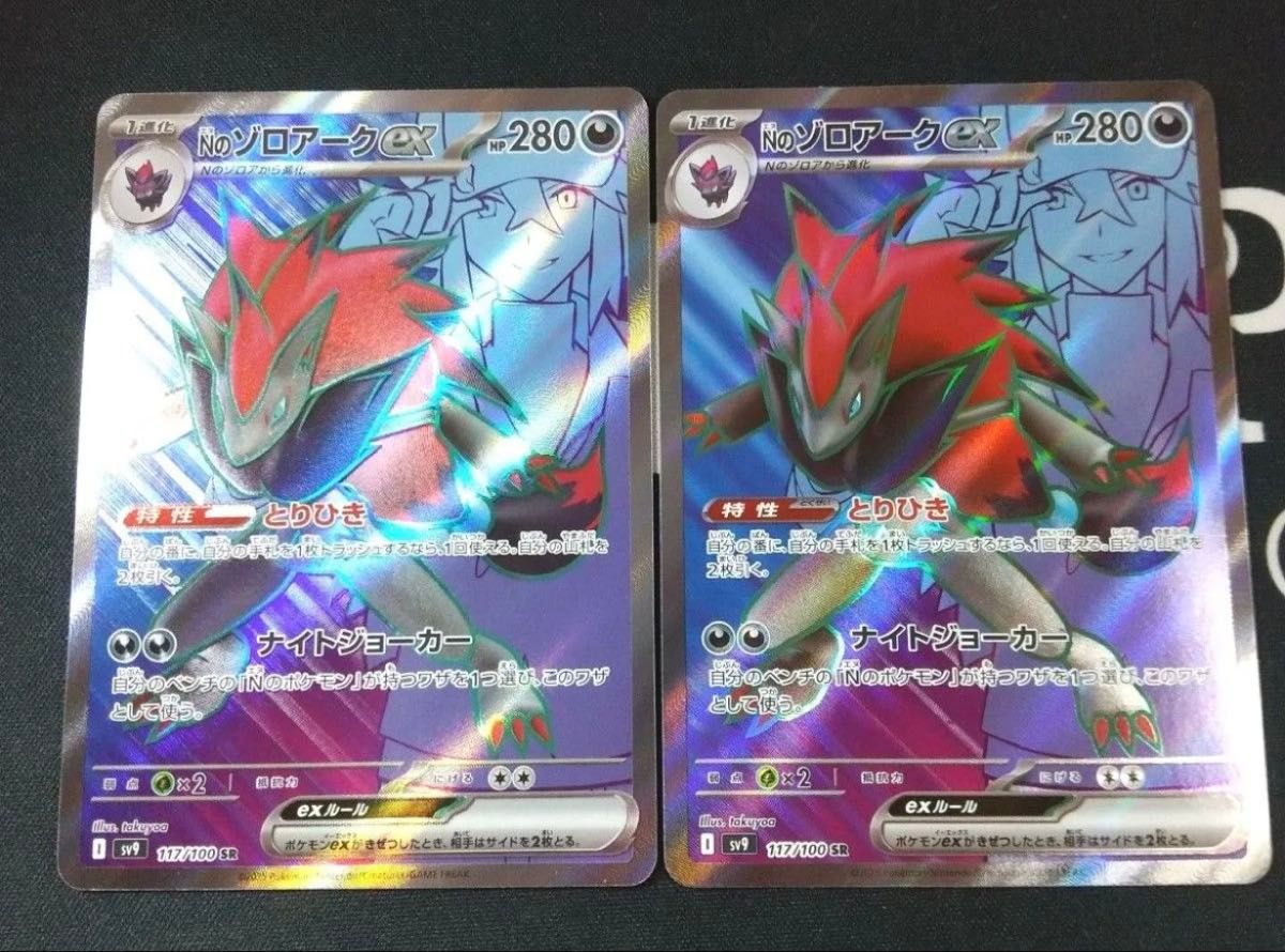 ポケモンカード Nのゾロアークex SR 2枚セット バトルパートナーズ