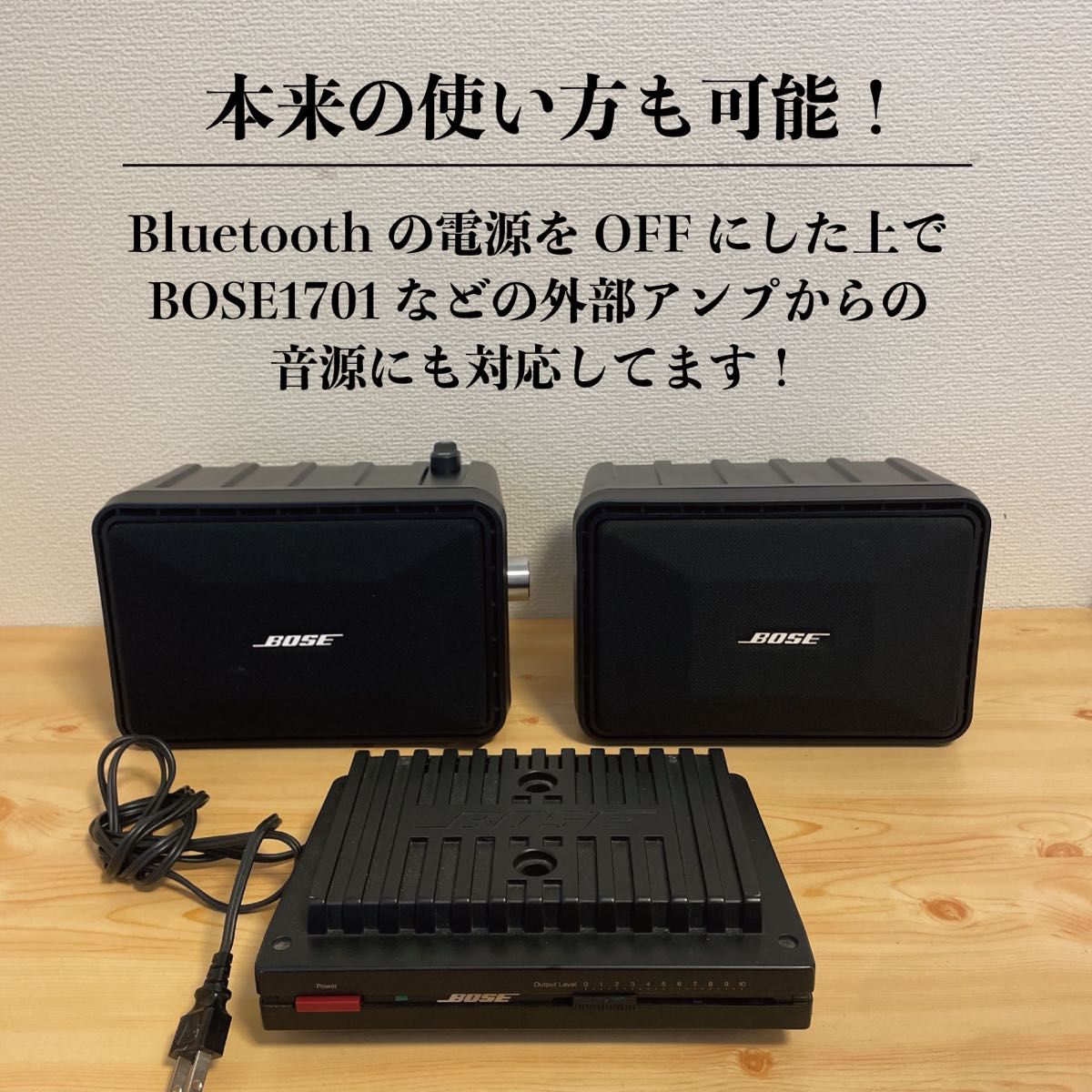 専用アンプ付き 】BOSE 101mm Bluetoothスピーカー 作成番号 専用アンプ付き 】BOSE 101mm Bluetoothスピーカー 作成番号