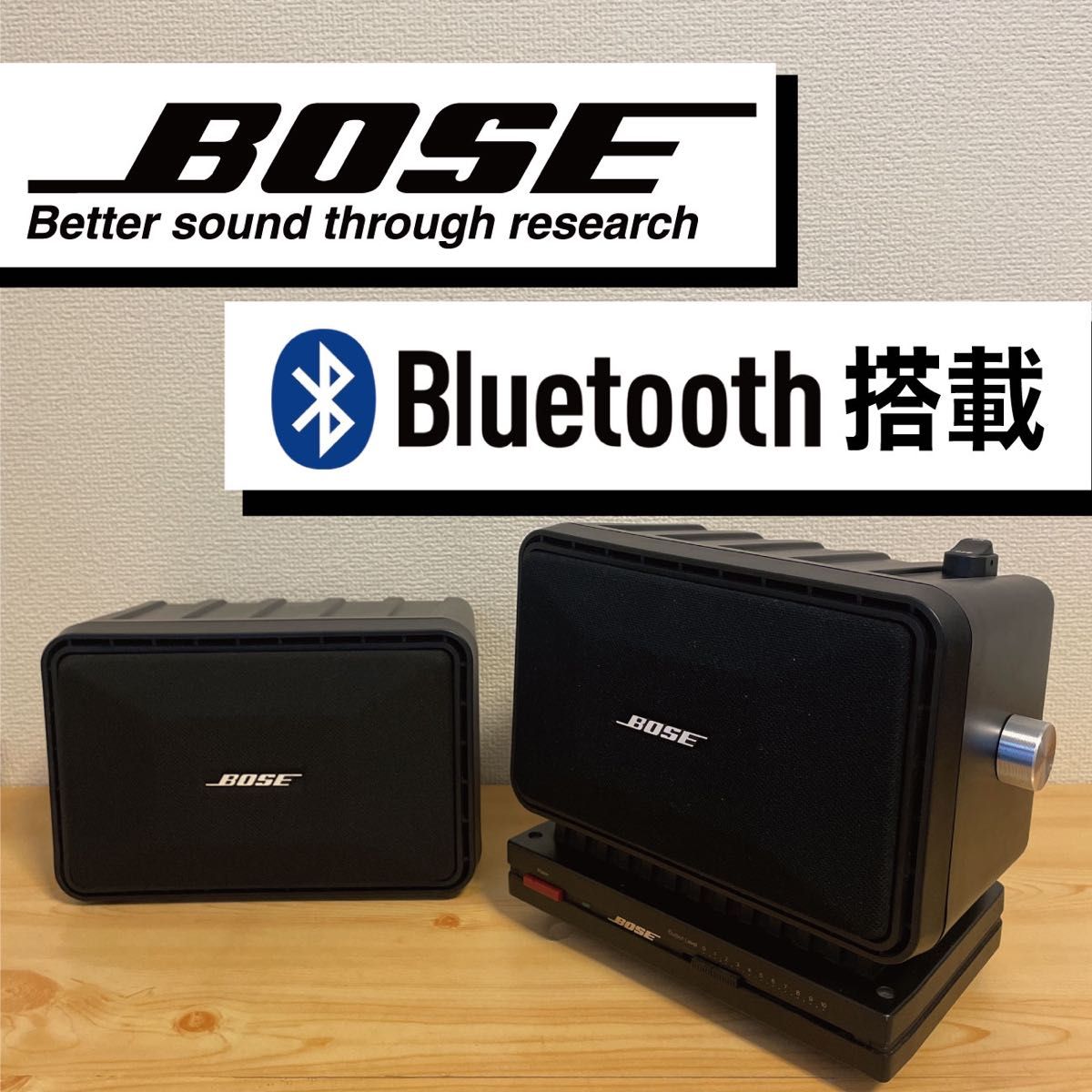 専用アンプ付き 】BOSE 101mm Bluetoothスピーカー 作成番号 専用アンプ付き 】BOSE 101mm Bluetoothスピーカー 作成番号