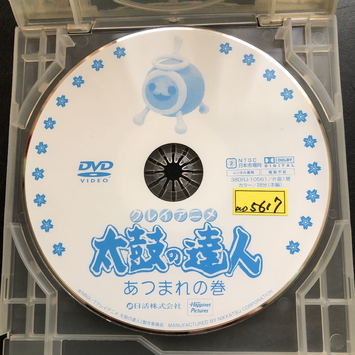 レンタル落ちDVD 太鼓の達人&ポーチ値下げしました