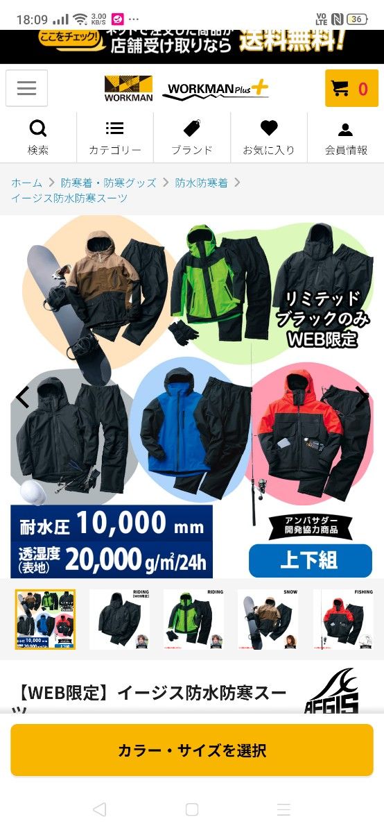 イージス防水防寒スーツ リミテッドブラック ワークマン イージス防水防寒スーツ リミテッドブラック ワークマン