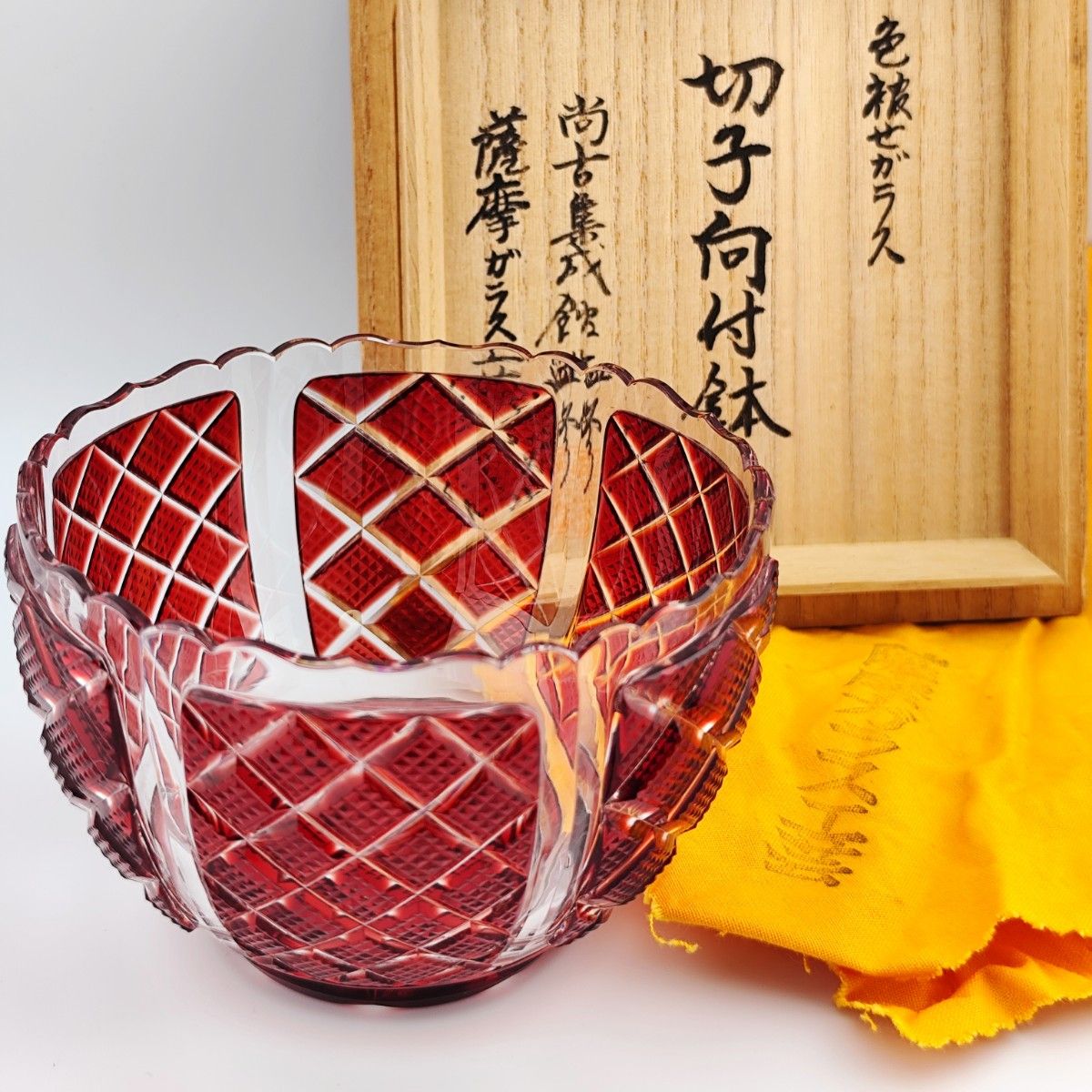 ☆超希少品☆薩摩切子 尚古集成館監修 向付鉢(切子、江戸切子、薩摩切子)
