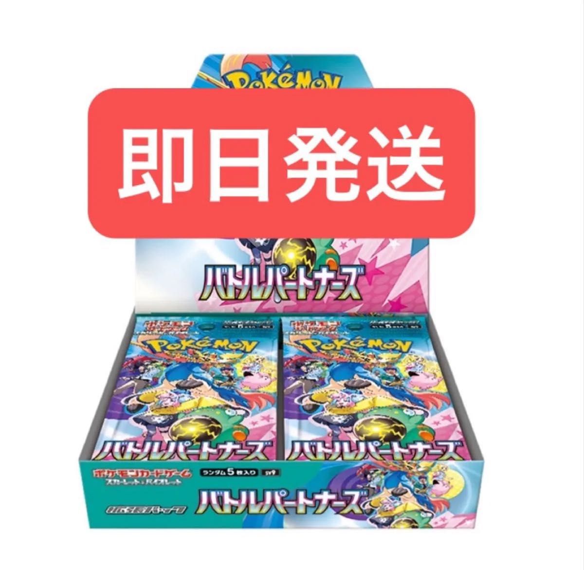 バトルパートナーズ 1box分 ポケモンカードゲーム 30パック バトルパートナーズ 1box分 ポケモンカードゲーム 30パック