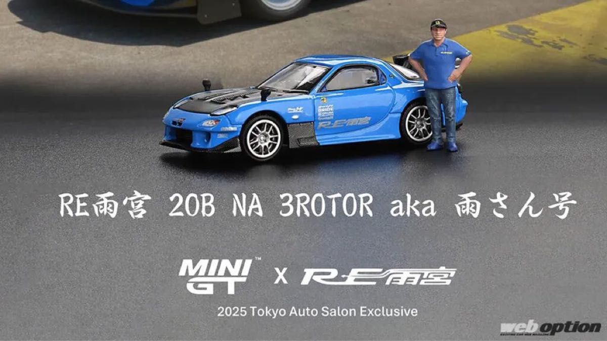 東京オートサロン 2025 RE雨宮 ミニカー MINIGT 限定品 1台 東京オートサロン 2025 RE雨宮 ミニカー MINIGT 限定品 1台