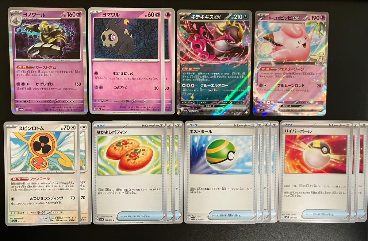 ポケカ デッキ リーリエのピッピex 構築済みデッキ シティリーグ