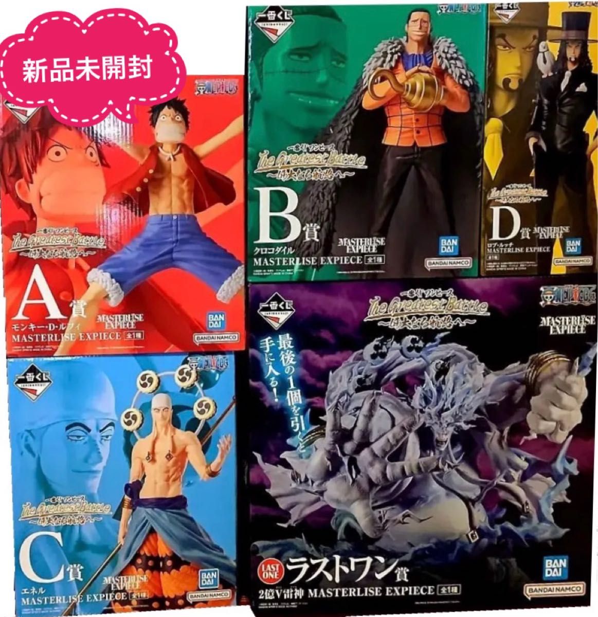 ワンピース 一番くじ 偉大なる航路へ フィギュアコンプ【ABCD】+ ワンピース 一番くじ 偉大なる航路へ フィギュアコンプ【ABCD】+