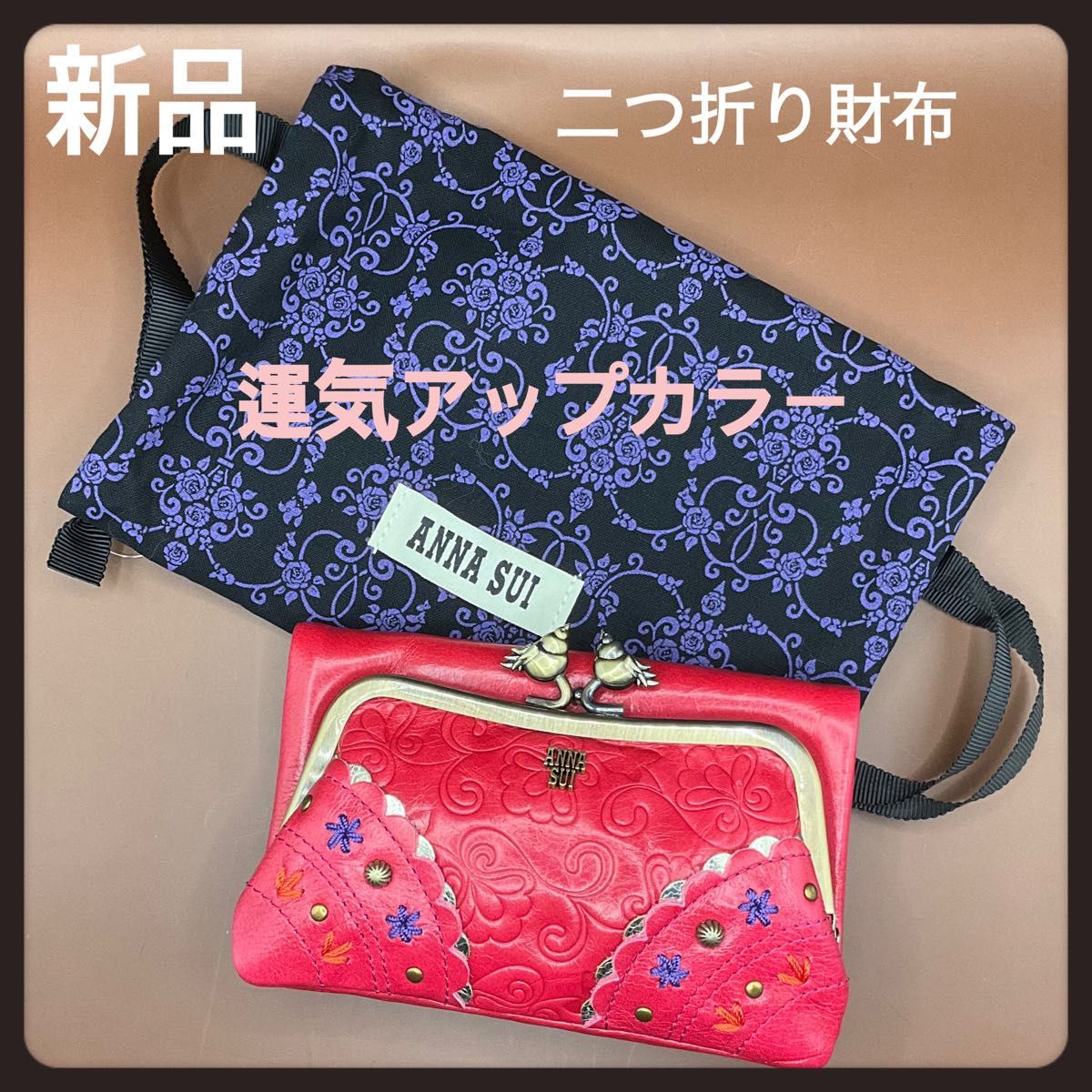 新品】ピンクANNA SUIリトルバード財布 アナスイ二つ折り財布 新品】ピンクANNA SUIリトルバード財布 アナスイ二つ折り財布