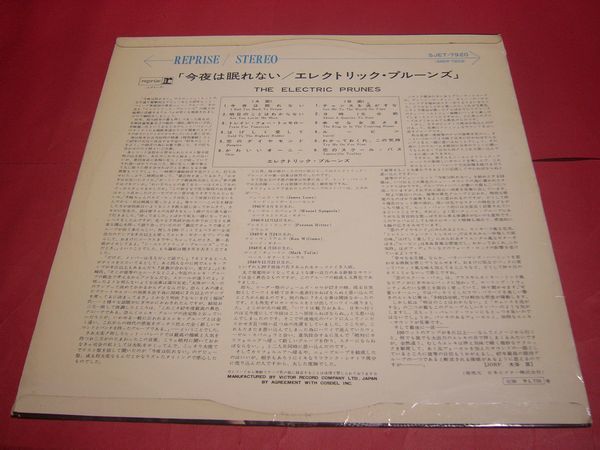 【稀少】LP エレクトリック・プルーンズ 今夜は眠れない 国内初回盤 1967年ペラジャケ SJET-7920 THE ELECTRIC PRUNES_画像2