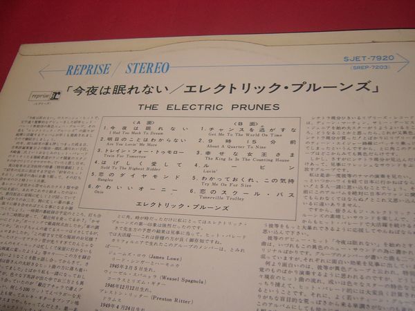 【稀少】LP エレクトリック・プルーンズ 今夜は眠れない 国内初回盤 1967年ペラジャケ SJET-7920 THE ELECTRIC PRUNES_画像3