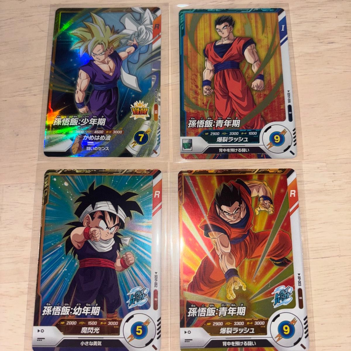 ドラゴンボールスーパーダイバーズ 悟飯セット 幼年期 少年期 ドラゴンボールスーパーダイバーズ 悟飯セット 幼年期 少年期