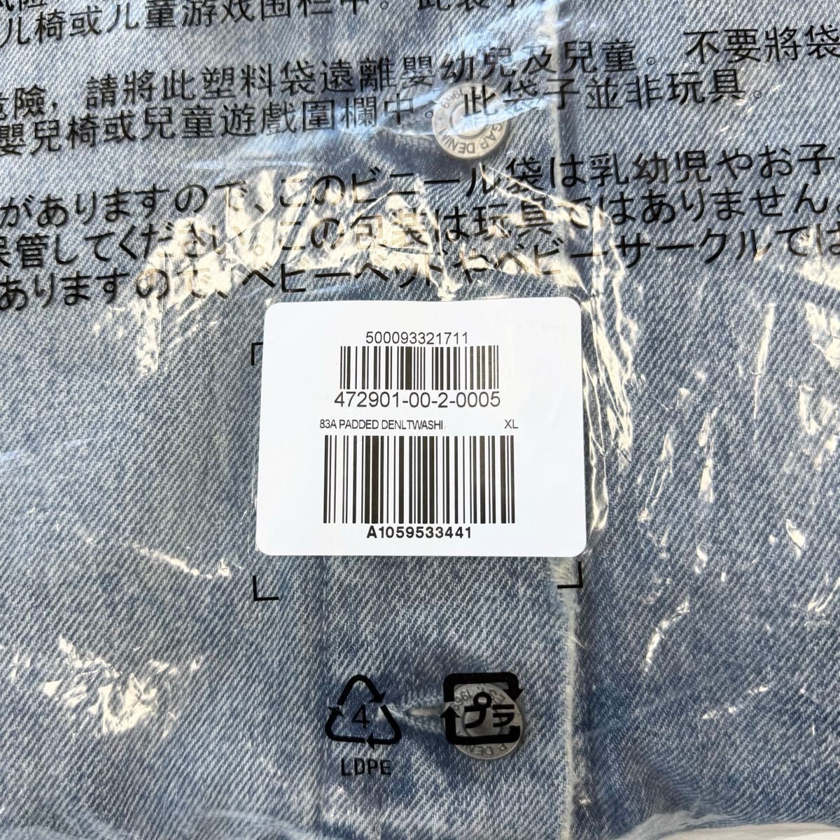 yeezy gap balenciaga Denim Jacket XL 新品|Yahoo!フリマ(旧 yeezy gap balenciaga Denim Jacket XL 新品|Yahoo!フリマ(旧