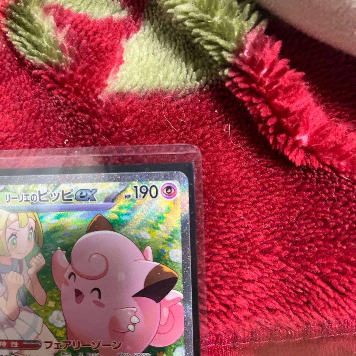 ポケモンカード SARリーリエのピッピ|Yahoo!フリマ(旧PayPay ポケモンカード SARリーリエのピッピ|Yahoo!フリマ(旧PayPay