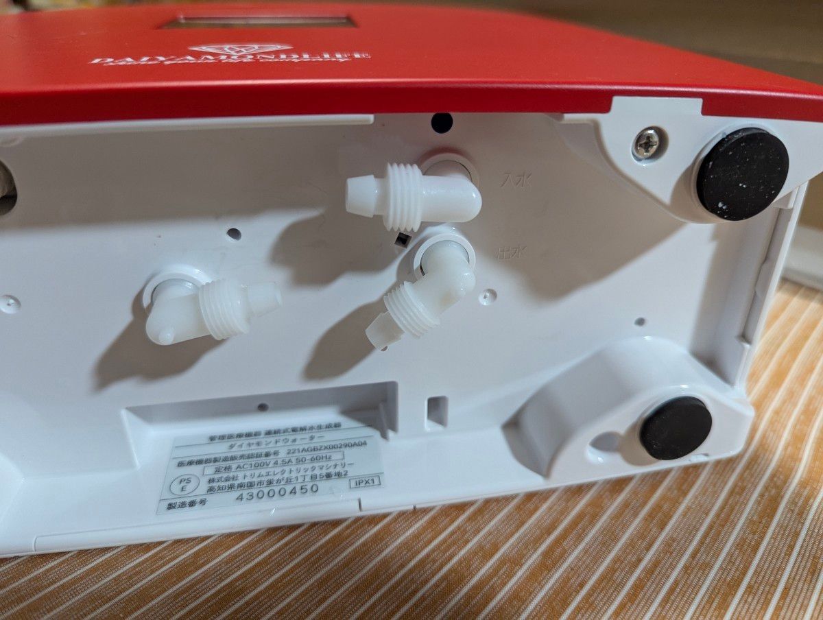 電解水素水整水器 日本トリム&ダイヤモンドライフ|Yahoo!フリマ 電解水素水整水器 日本トリム&ダイヤモンドライフ|Yahoo!フリマ