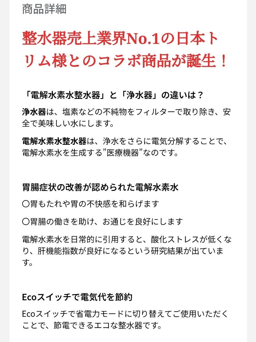 電解水素水整水器 日本トリム&ダイヤモンドライフ|Yahoo!フリマ 電解水素水整水器 日本トリム&ダイヤモンドライフ|Yahoo!フリマ