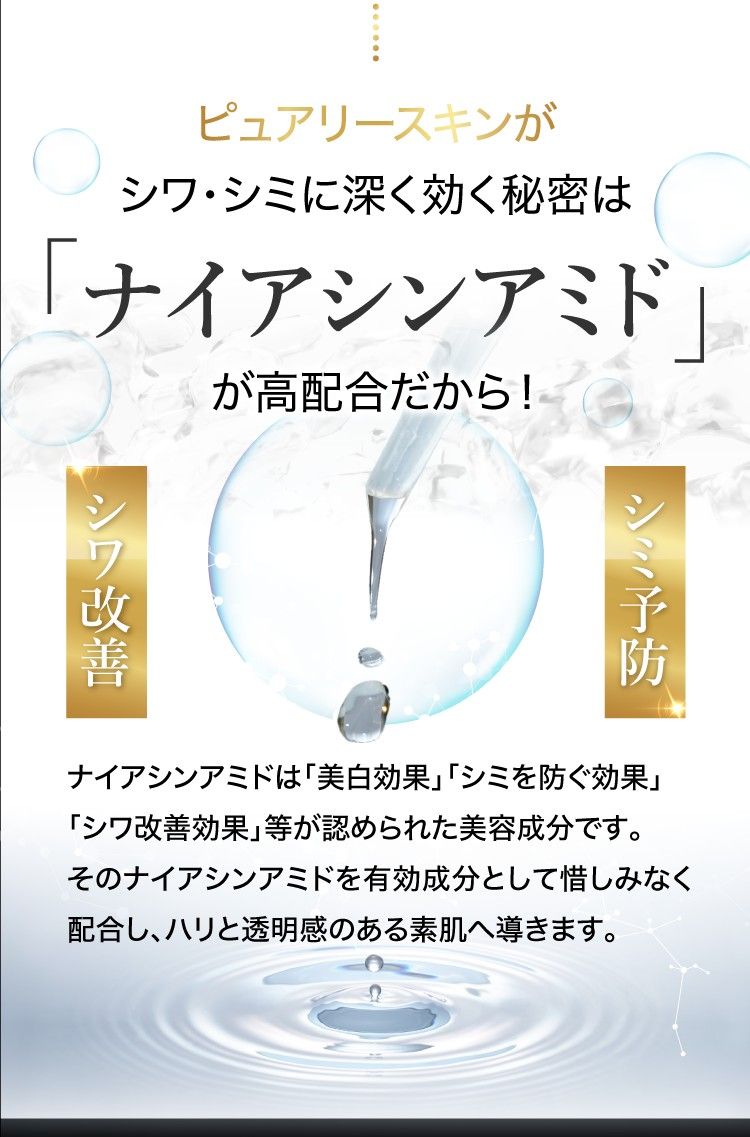 新品未開封】ピュアリースキン 薬用リンクルケア美白リキッド 新品未開封】ピュアリースキン 薬用リンクルケア美白リキッド