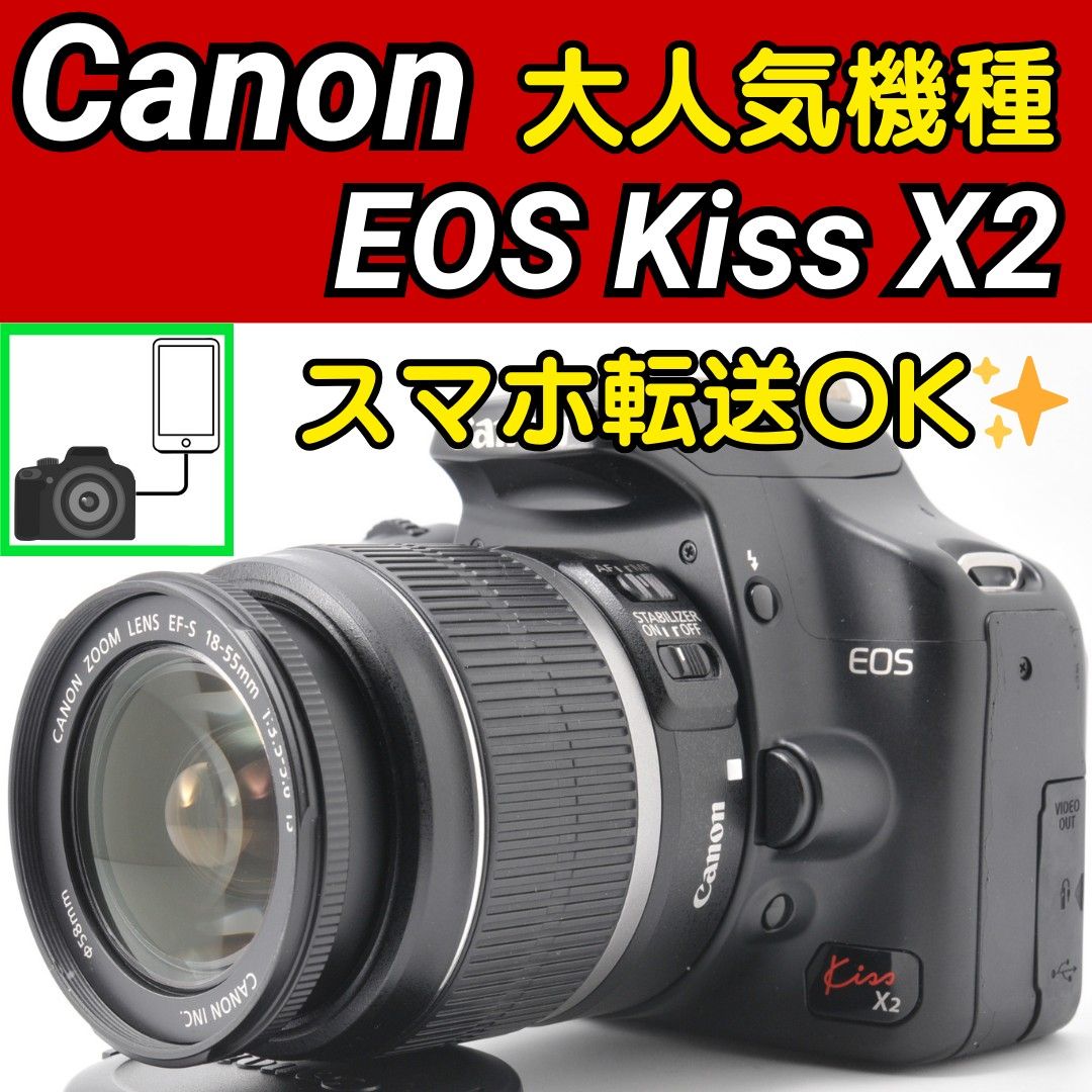 ❤スマホに転送❤Canon kiss X望遠レンズ❤人気機種❤ ❤スマホに転送❤Canon kiss X望遠レンズ❤人気機種❤