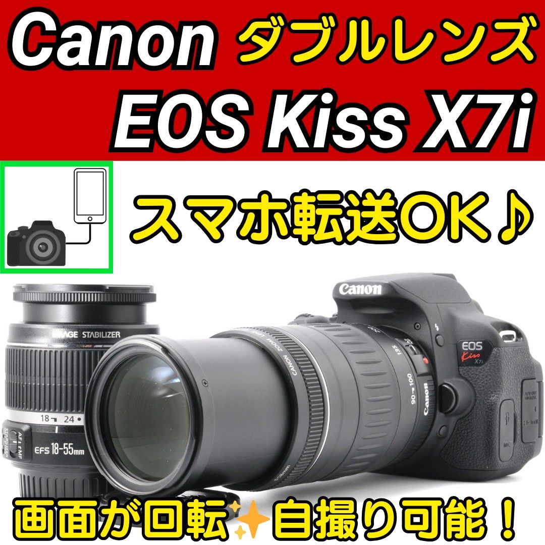 すぐに使える☆Canon EOS kiss X7i☆ダブルレンズ☆初心者 すぐに使える☆Canon EOS kiss X7i☆ダブルレンズ☆初心者