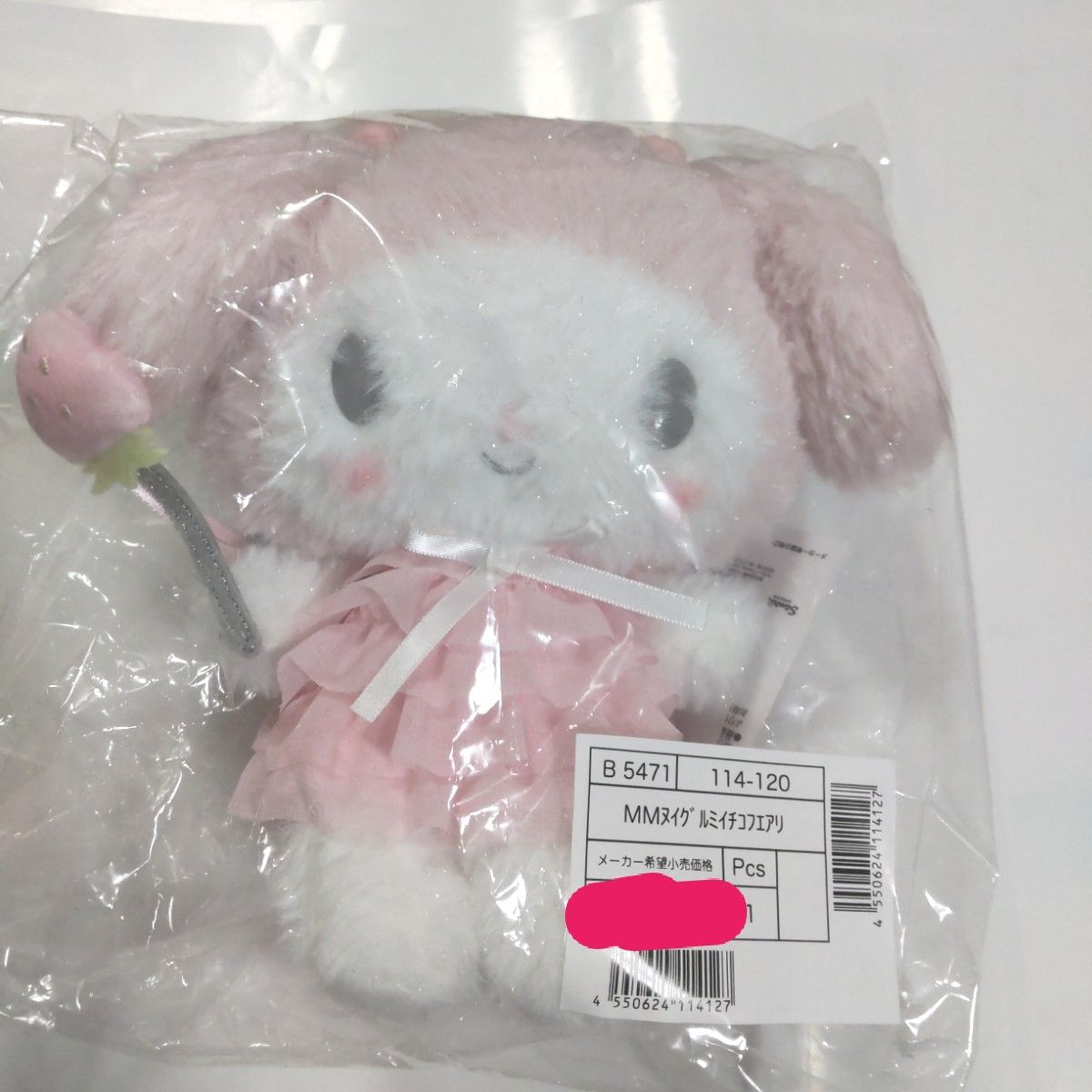 マイメロディ アニバーサリー ぬいぐるみ いちご 苺 50周年 新品 マイメロディ アニバーサリー ぬいぐるみ いちご 苺 50周年 新品