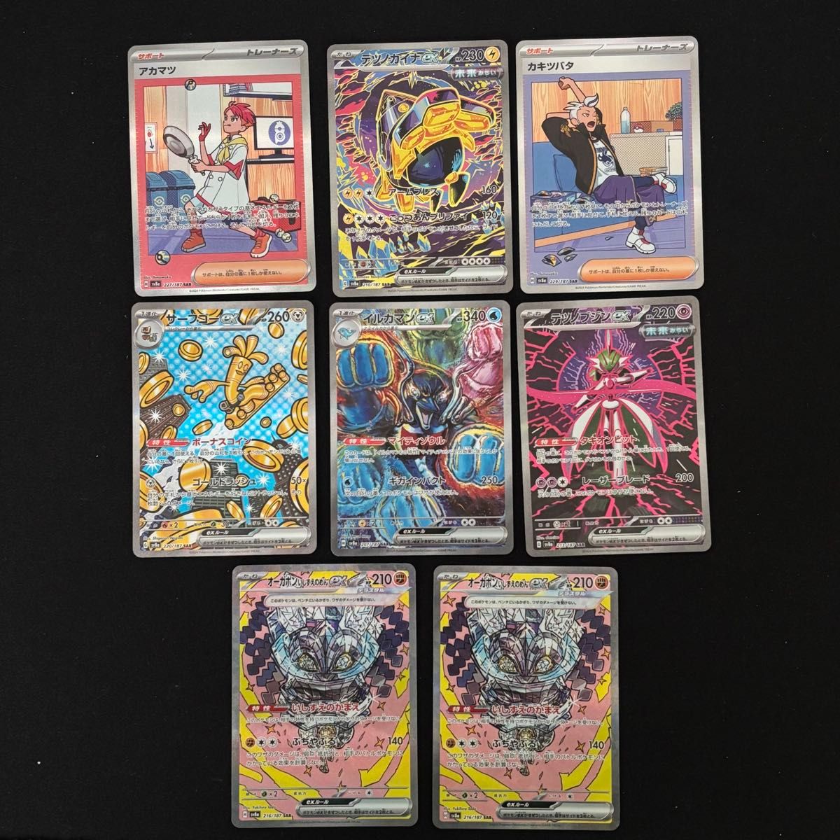 ポケモンカードテラスタルフェス8枚まとめ売り|Yahoo!フリマ ポケモンカードテラスタルフェス8枚まとめ売り|Yahoo!フリマ