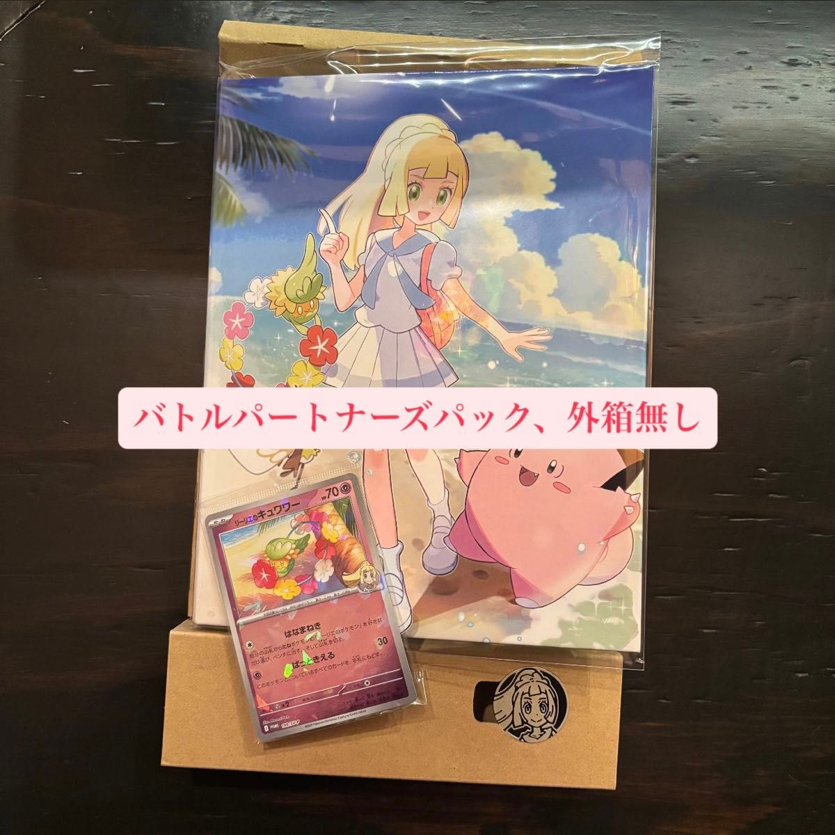 ポケモンカード バトルパートナーズ コレクションファイルセット ポケモンカード バトルパートナーズ コレクションファイルセット