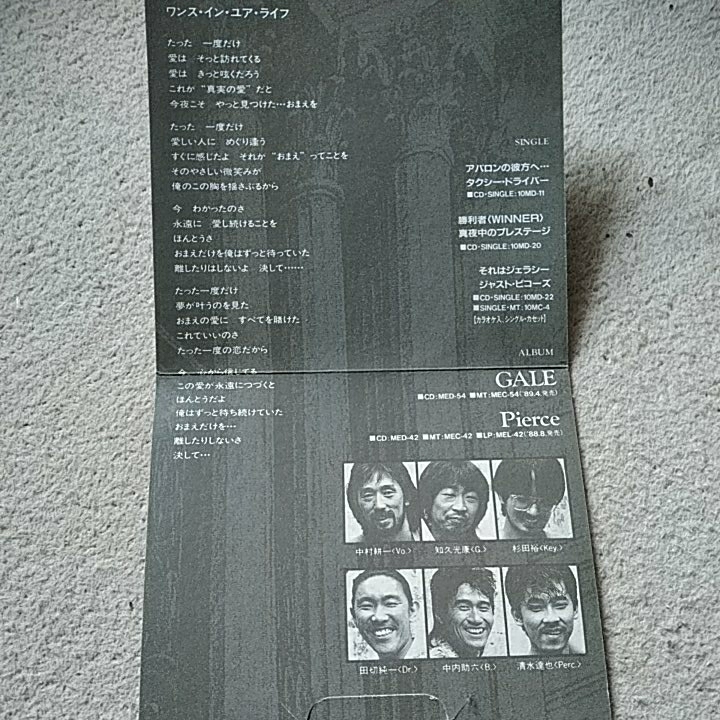 8センチシングルCD　　　　　　　J-WALk ワンス・イン・ユア・ライフ
