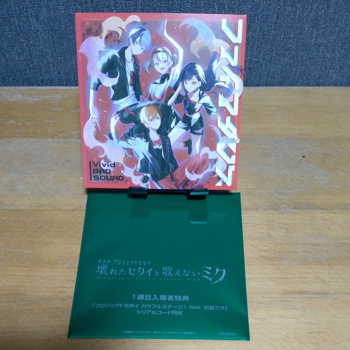 劇場版プロジェクトセカイ 壊れたセカイと歌えないミク 入場特典 劇場版プロジェクトセカイ 壊れたセカイと歌えないミク 入場特典
