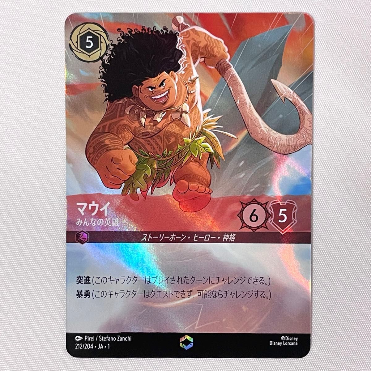 ロルカナマウイエンチャンテッドレア ロルカナマウイエンチャンテッドレア