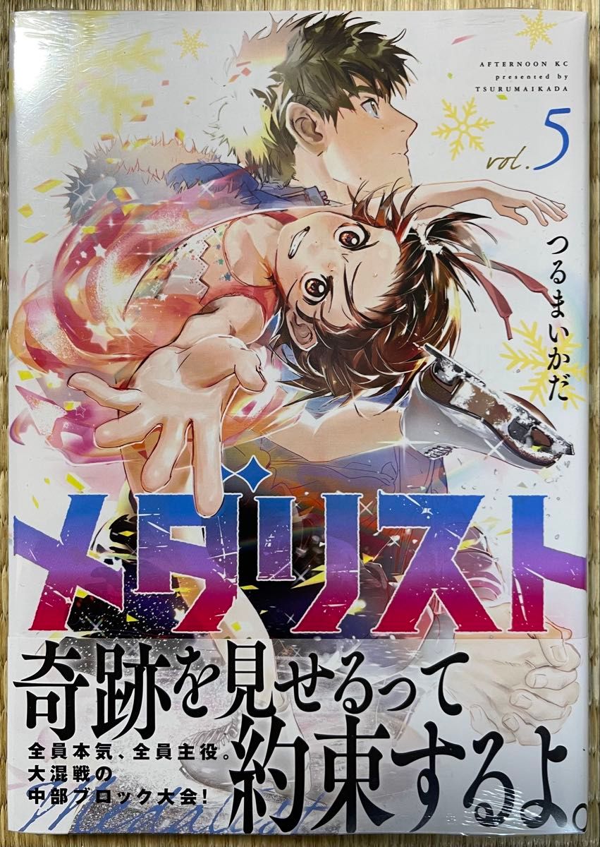 メダリスト 5巻 初版 新品未開封|Yahoo!フリマ(旧PayPayフリマ) メダリスト 5巻 初版 新品未開封|Yahoo!フリマ(旧PayPayフリマ)