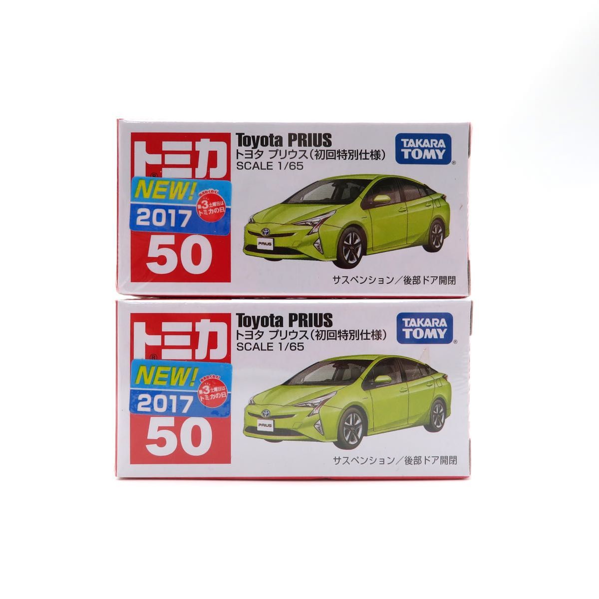 未開封 2個セット トミカ TOYOTA トヨタ プリウス 初回特別仕様 未開封 2個セット トミカ TOYOTA トヨタ プリウス 初回特別仕様