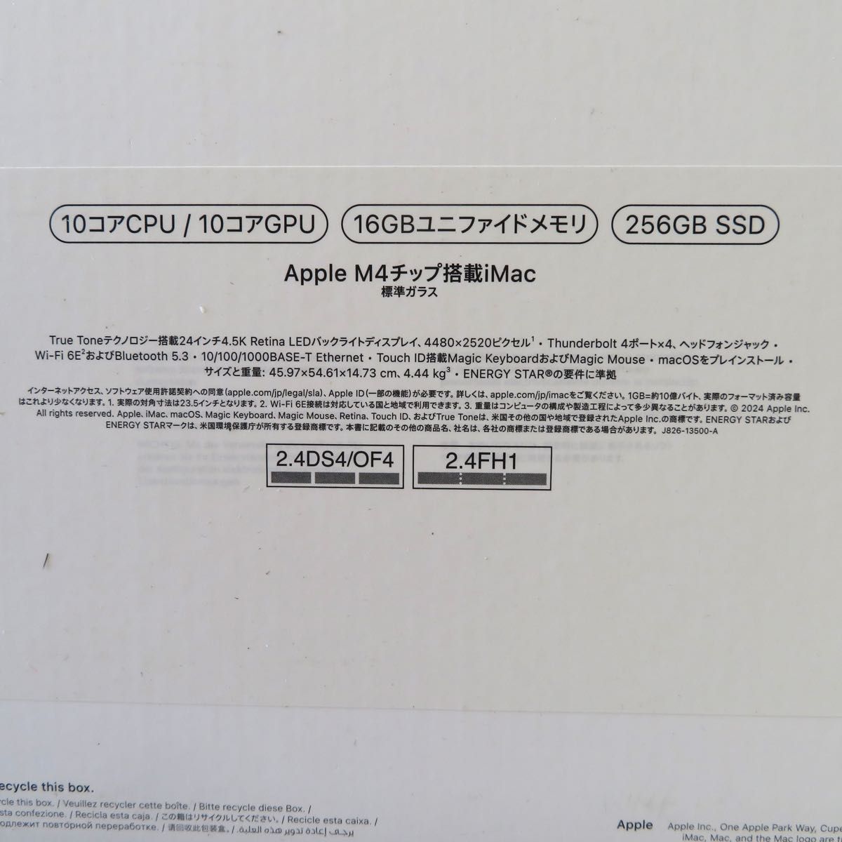 極美品 2024年 iMac Green MWUY3J/A A3137 24インチ 16GB 26GB SSD グリーン 極美品 2024年 iMac Green MWUY3J/A A3137 24インチ 16GB 26GB SSD グリーン