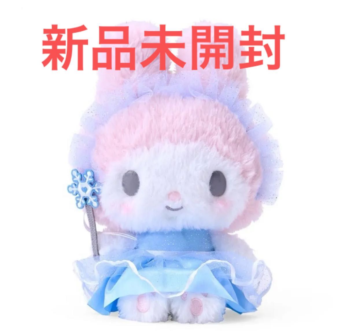 マイメロ マイメロディ アニバーサリー ぬいぐるみ 雪 マイメロ マイメロディ アニバーサリー ぬいぐるみ 雪