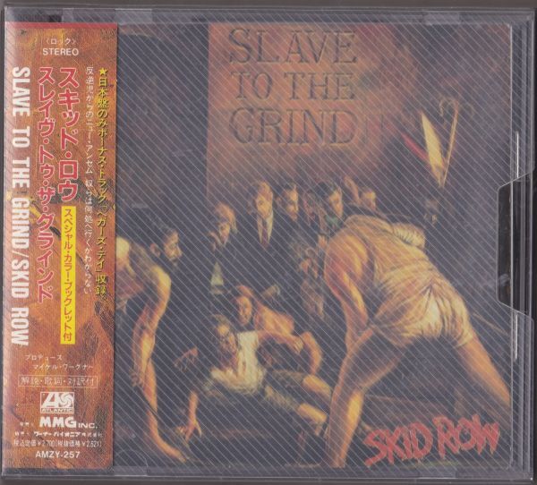 【国内盤】SKID ROW SLAVE TO THE GRIND 1991 AMZY-257 初回限定盤 帯付き