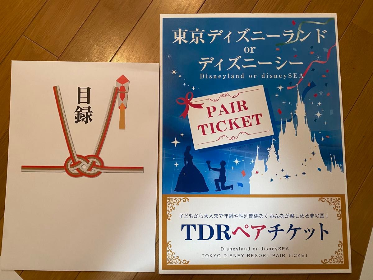 ディズニーペアチケット 引換ハガキ ディズニーランド or ディズニーペアチケット 引換ハガキ ディズニーランド or