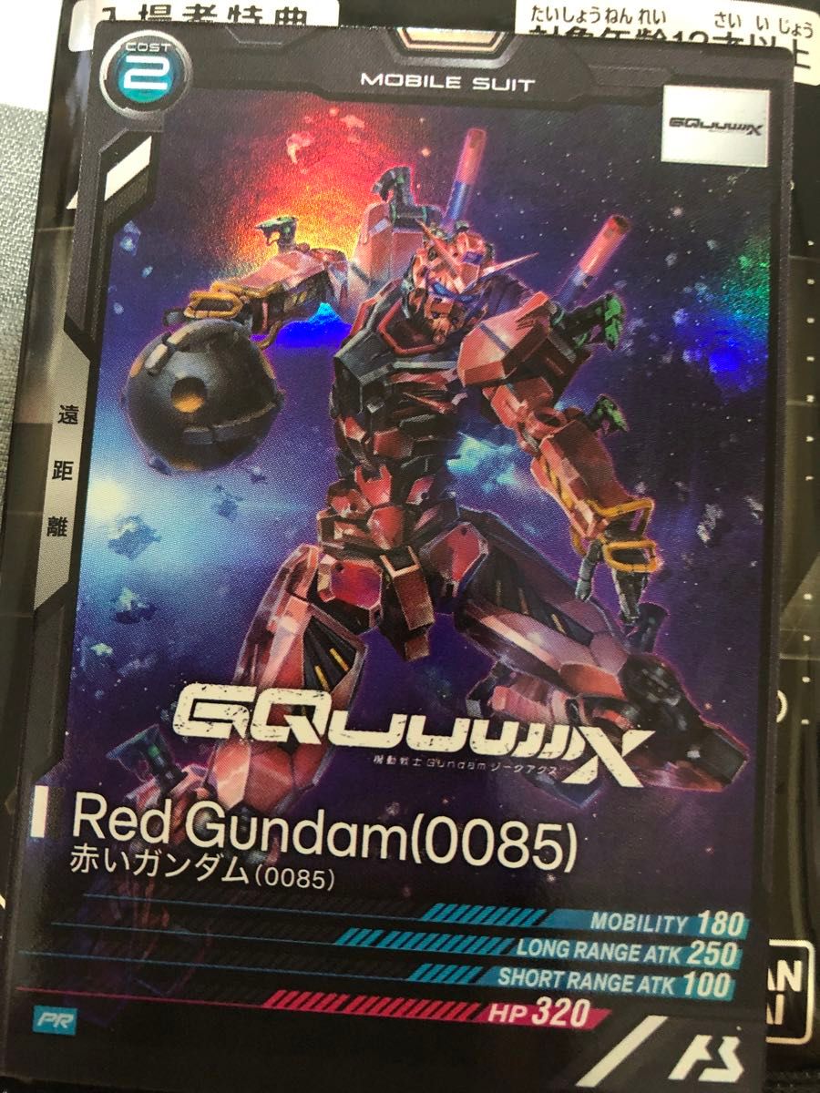 機動戦士ガンダム GQuuuuuuX アーセナルベース 赤いガンダム 機動戦士ガンダム GQuuuuuuX アーセナルベース 赤いガンダム