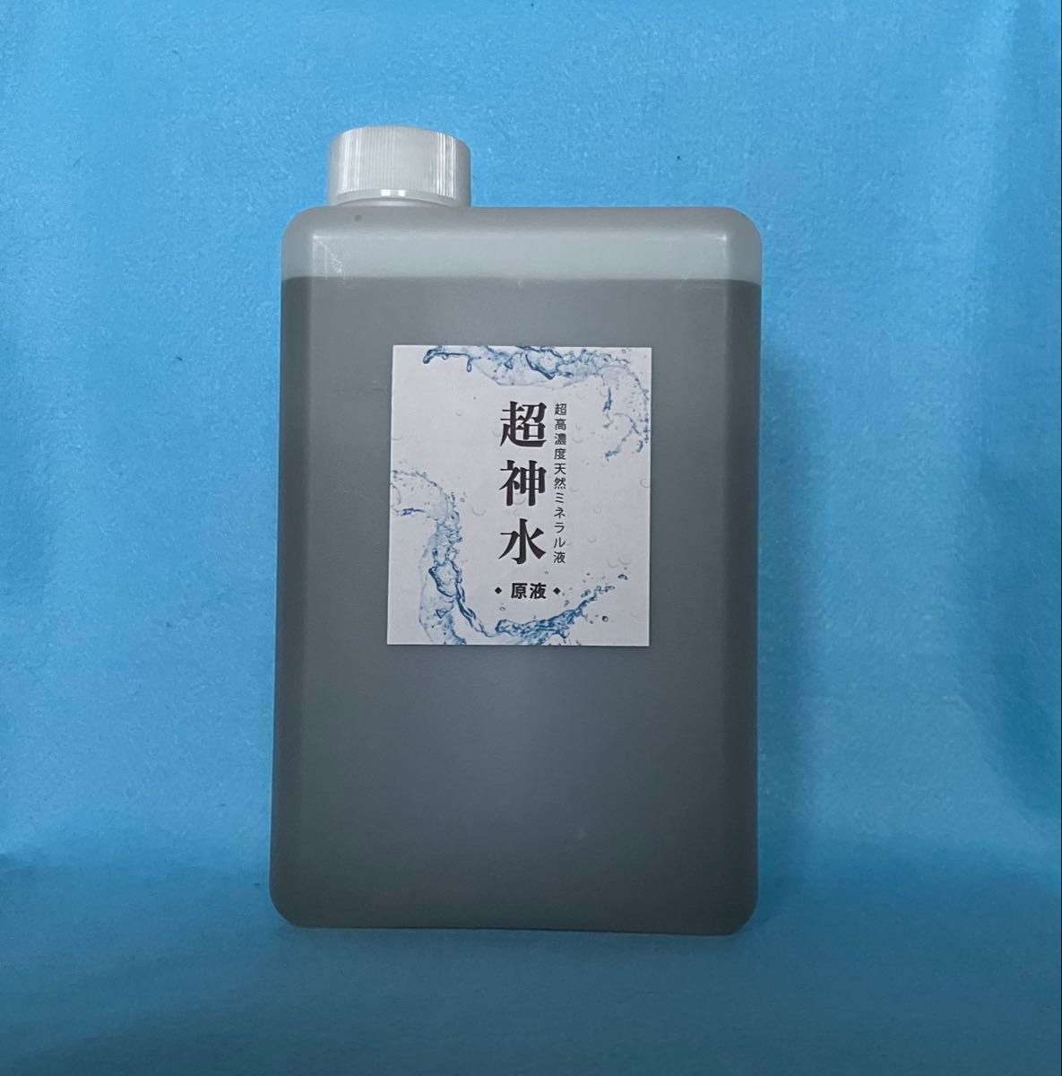 超ミネラル水 超神水原液 1000ml+使用説明書+遺伝子ミネラル 超ミネラル水 超神水原液 1000ml+使用説明書+遺伝子ミネラル