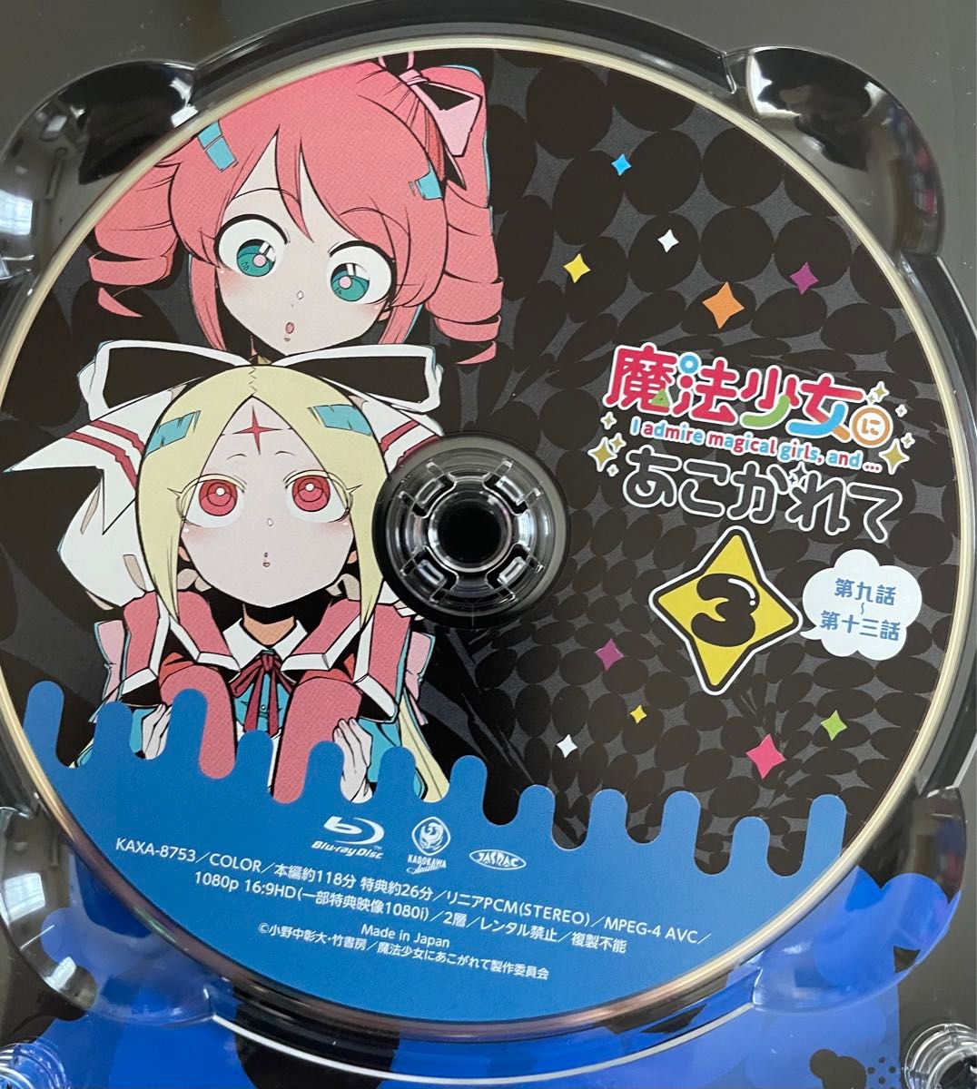 Amazon.co.jp: 魔法少女にあこがれて Blu-ray 全巻購入セット Amazon.co.jp: 魔法少女にあこがれて Blu-ray 全巻購入セット