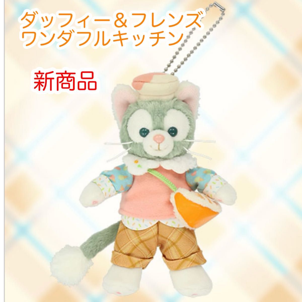 ジェラトーニ ぬいぐるみバッジ ダッフィーフレンズ ワンダフル ジェラトーニ ぬいぐるみバッジ ダッフィーフレンズ ワンダフル