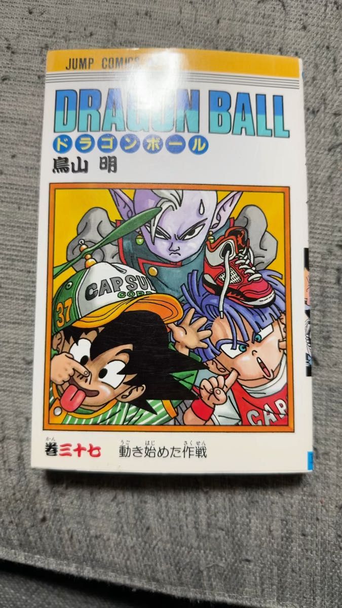 初版】ドラゴンボール超(スーパー)1巻・2巻|Yahoo!フリマ(旧 初版】ドラゴンボール超(スーパー)1巻・2巻|Yahoo!フリマ(旧