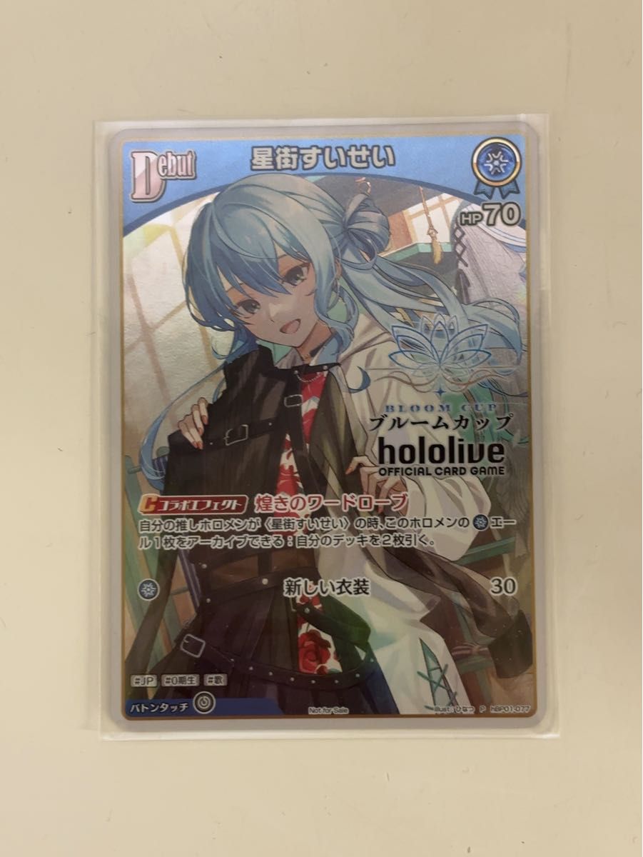 ホロカ ブルームカップDX TOP賞限定プロモ 星街すいせい hBP01 ホロカ ブルームカップDX TOP賞限定プロモ 星街すいせい hBP01