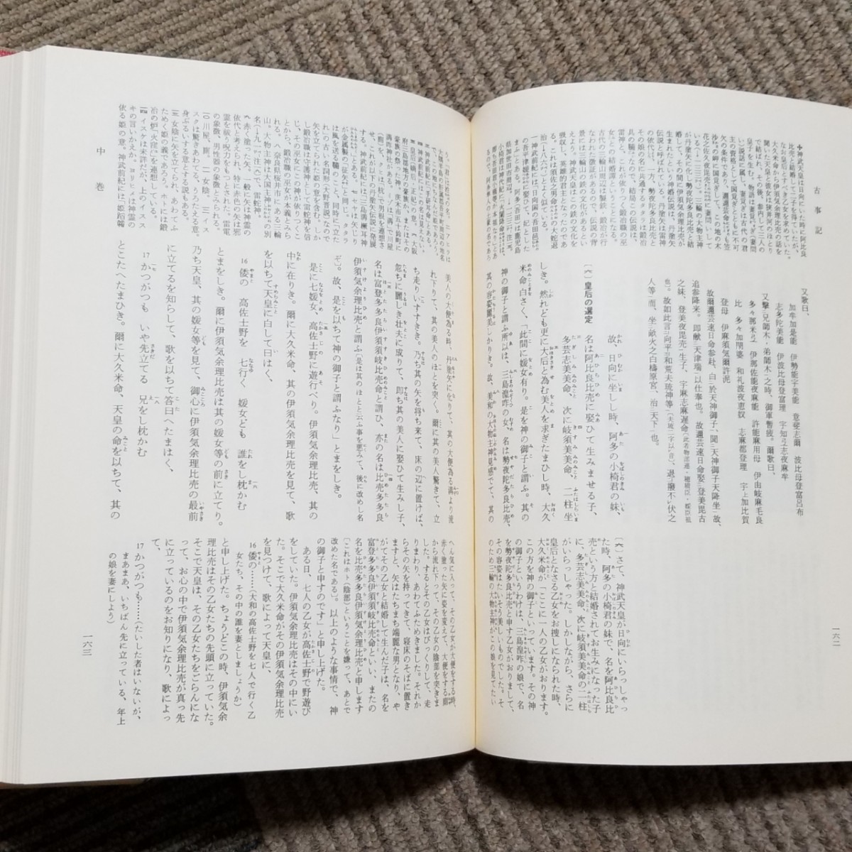 日本古典文学全集 全51巻 小学館