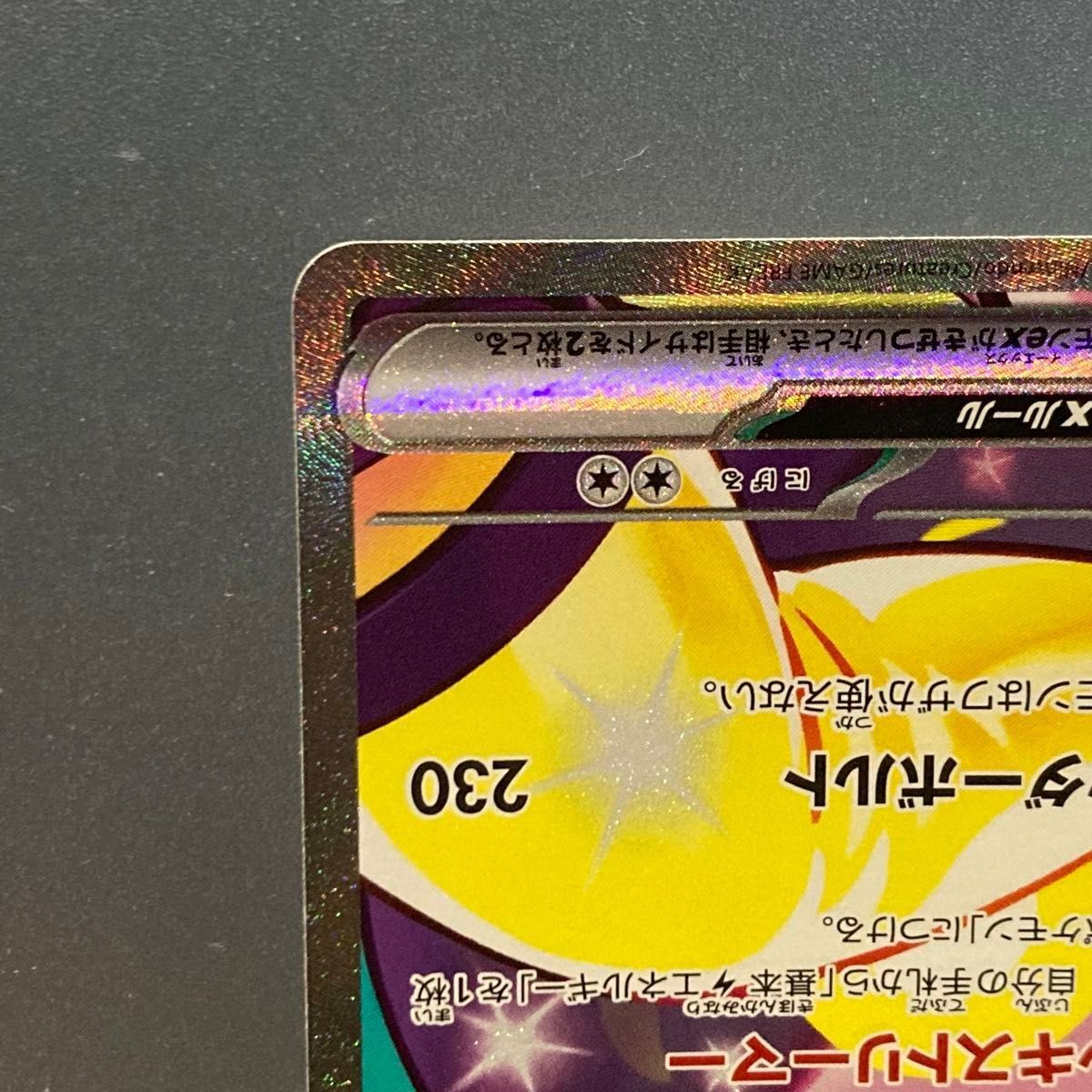 マグネットローダー発送 ナンジャモのハラバリーex SAR バトル マグネットローダー発送 ナンジャモのハラバリーex SAR バトル
