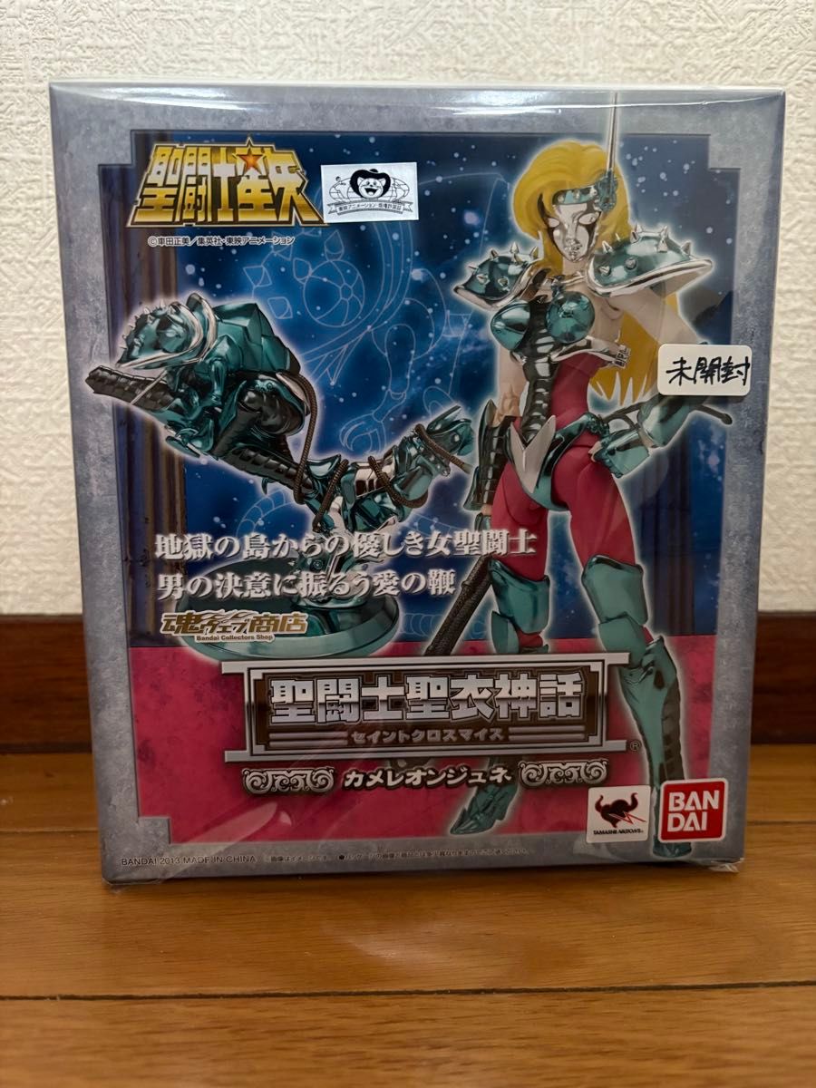 新品郵送箱未開封 聖闘士聖衣神話 カメレオンジュネ 聖闘士星矢 新品郵送箱未開封 聖闘士聖衣神話 カメレオンジュネ 聖闘士星矢