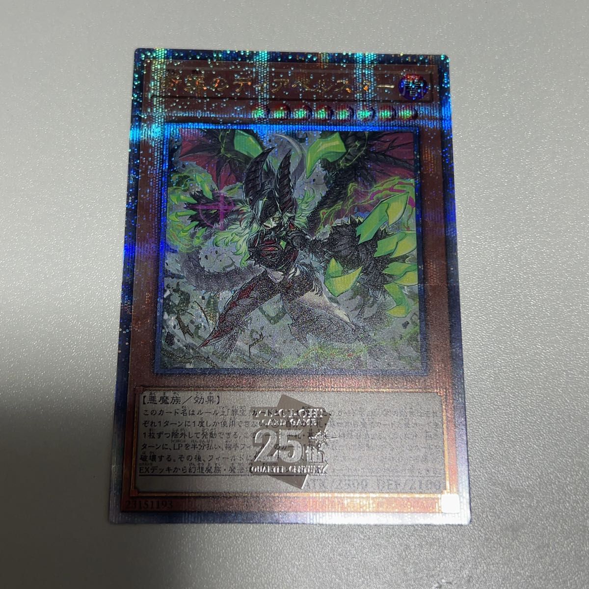 遊戯王 断罪のディアベルスター|Yahoo!フリマ(旧PayPayフリマ) 遊戯王 断罪のディアベルスター|Yahoo!フリマ(旧PayPayフリマ)