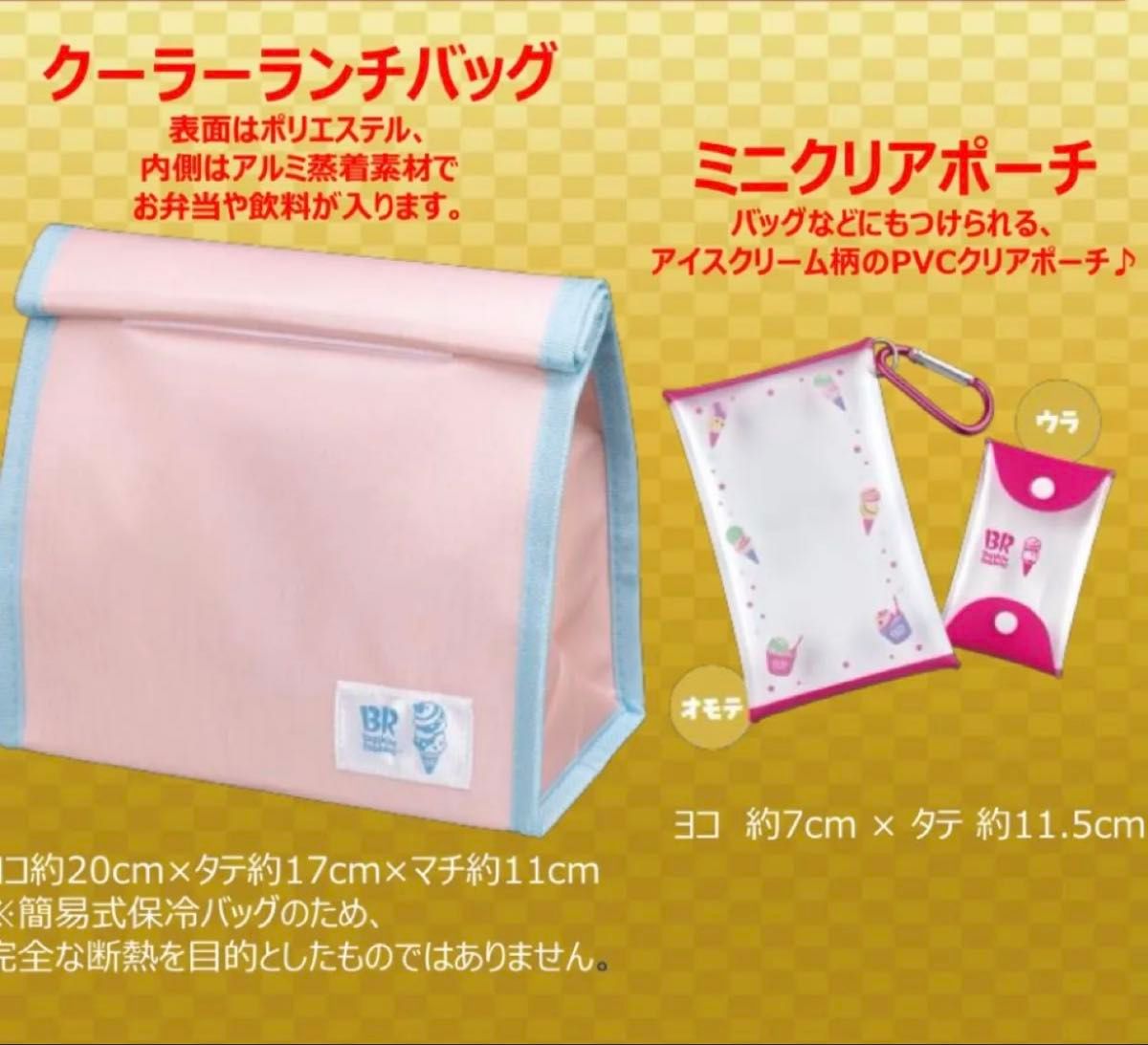 Amazon.co.jp: サーティワンアイスクリーム オリジナルクリア