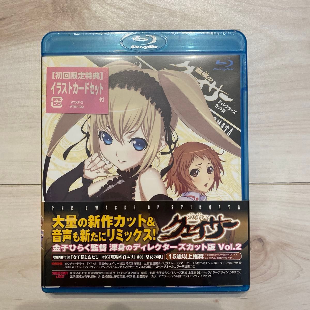 聖痕のクェイサー ディレクターズカット版 Vol.1〜8 セット Blu-ray 聖痕のクェイサー ディレクターズカット版 Vol.1〜8 セット Blu-ray