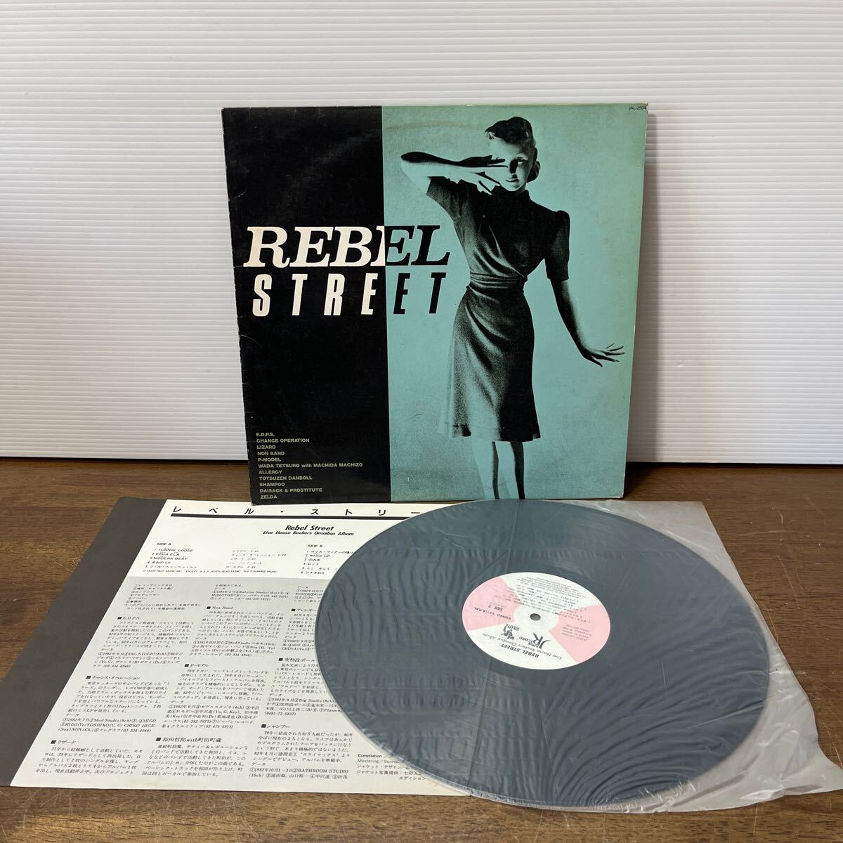 LP レコード REBEL STREET (JAL-2504) P-Model 町田町蔵 E.D.P.S. 突然段ボール アレルギー ZELDA (1-1