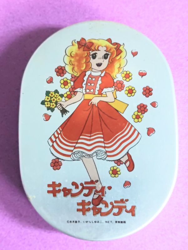 キャンディ・キャンディ アルミ弁当箱 いがらしゆみこ