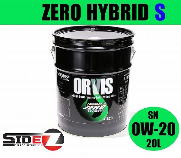 ORVIS OIL ZERO HYBRID S 0W-20 20L 専門店では オルビスオイル 89%OFF