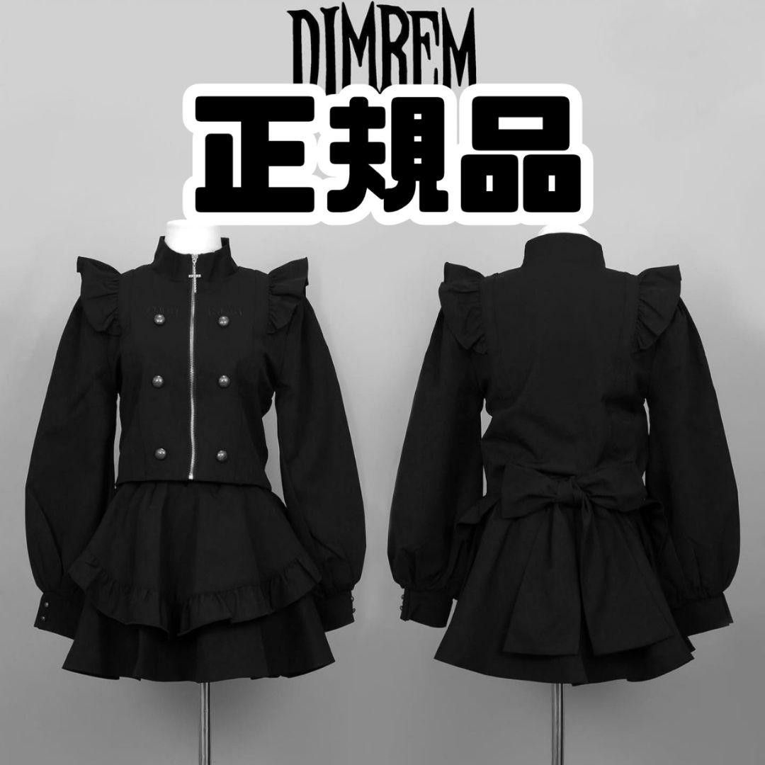 正規品 DimMoire×REFLEM 超メイドセットアップ 黒 正規品 DimMoire×REFLEM 超メイドセットアップ 黒